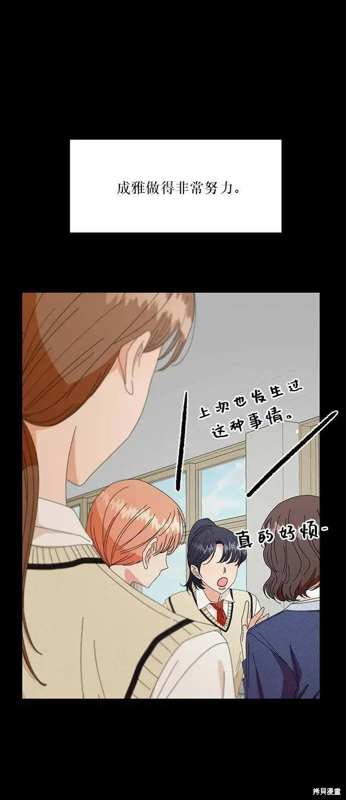 《金字塔游戏》第63话图4