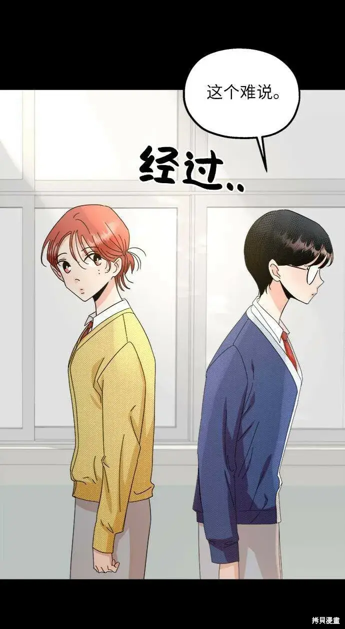 《金字塔游戏》第63话图41