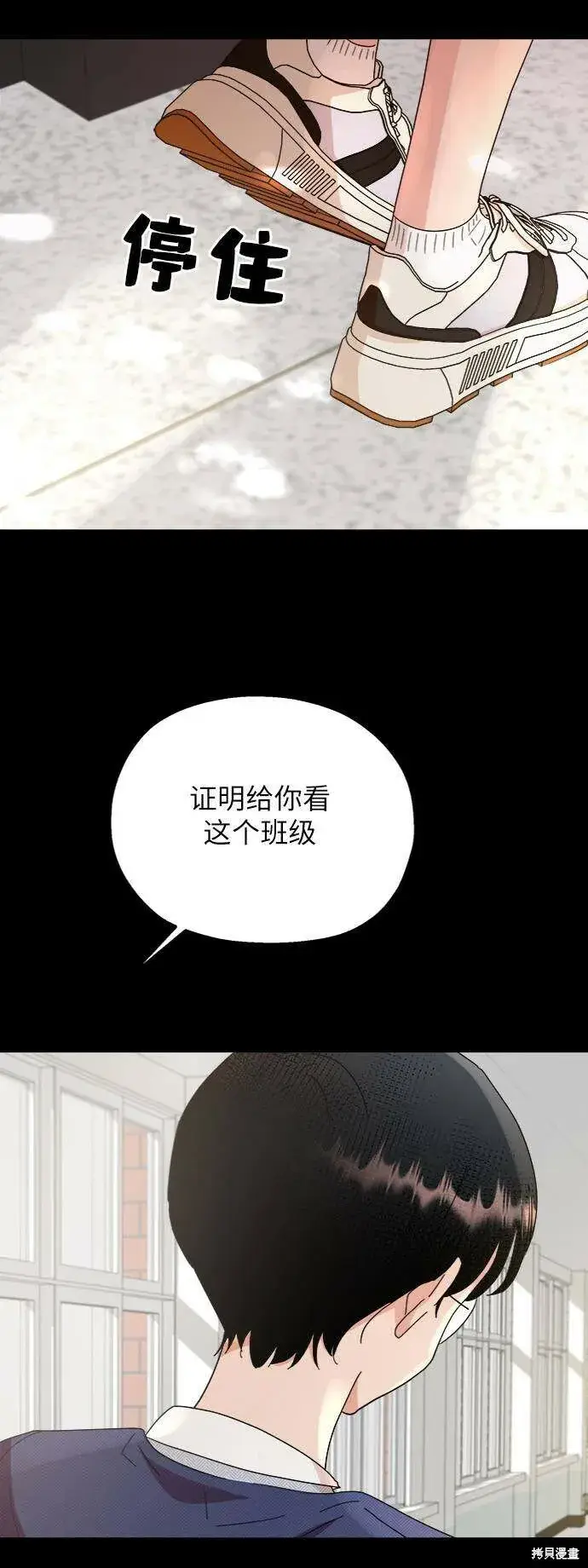 《金字塔游戏》第63话图43