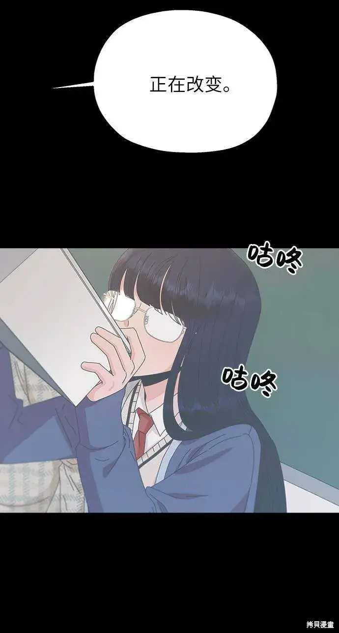 《金字塔游戏》第63话图44