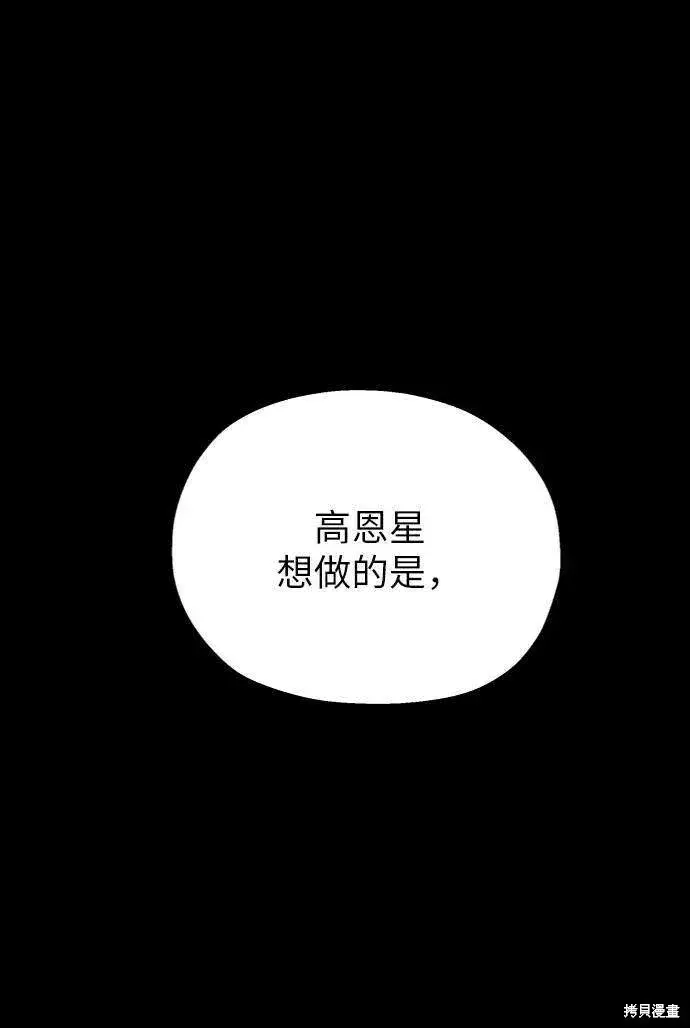 《金字塔游戏》第63话图46