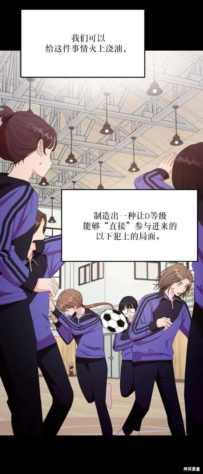 《金字塔游戏》第63话图56