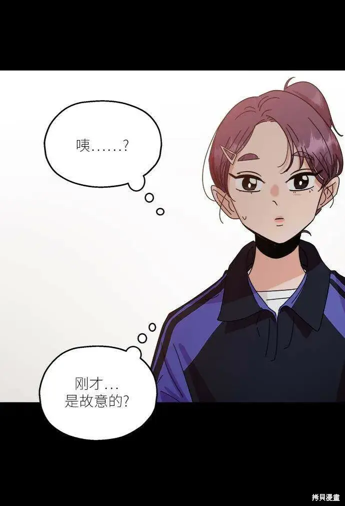 《金字塔游戏》第63话图61