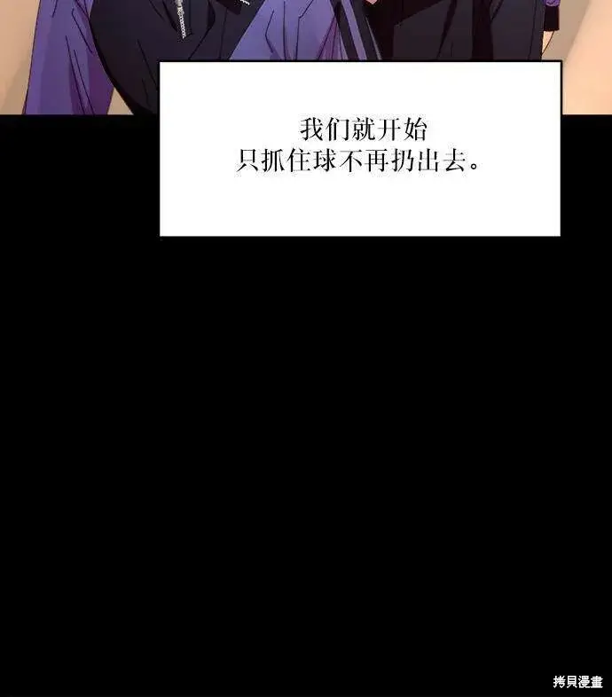 《金字塔游戏》第63话图63