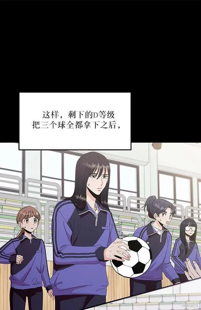 《金字塔游戏》第63话图64
