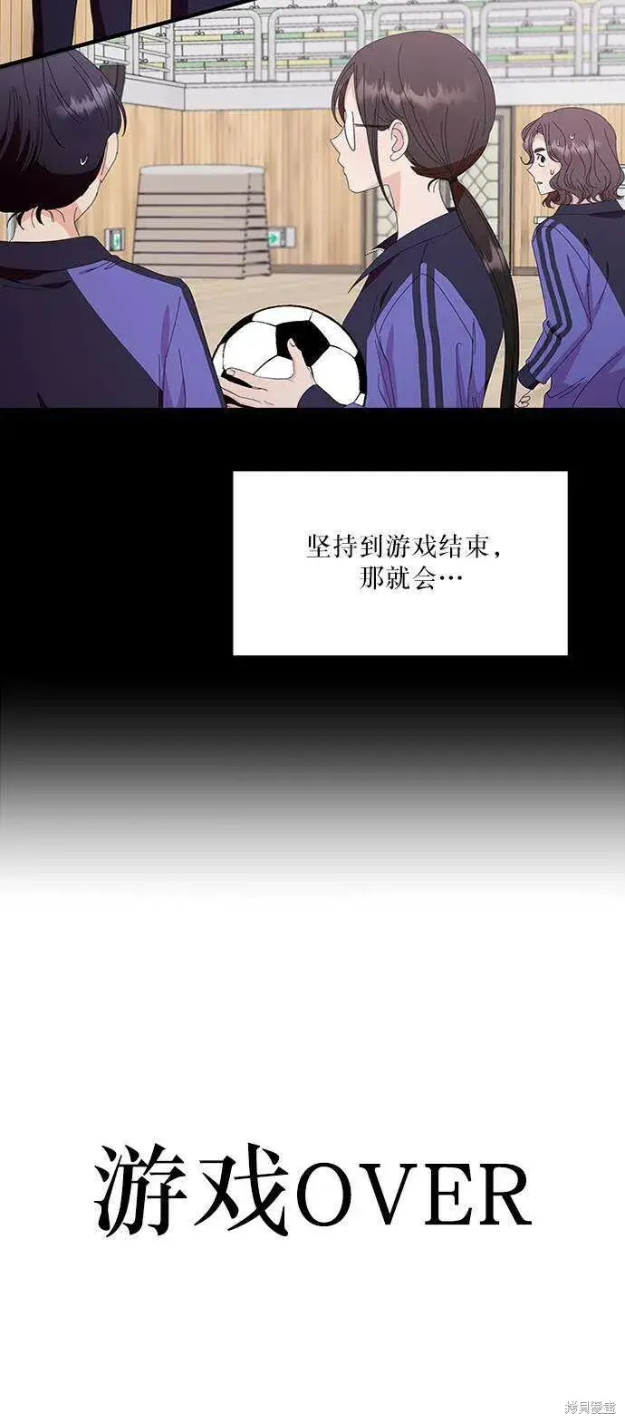 《金字塔游戏》第63话图65
