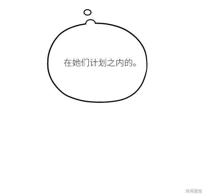 《金字塔游戏》第63话图67