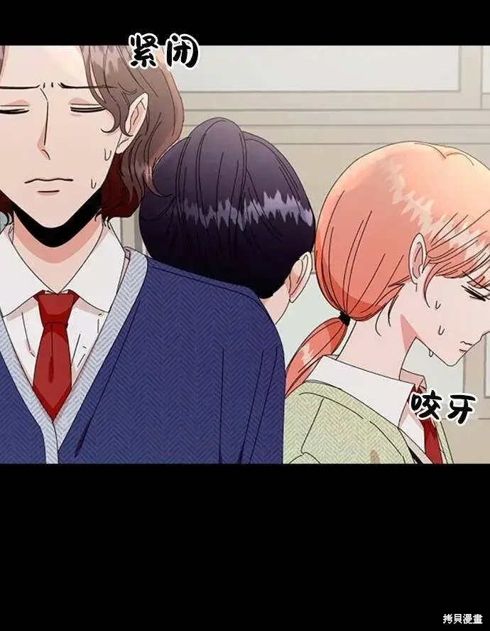 《金字塔游戏》第63话图7