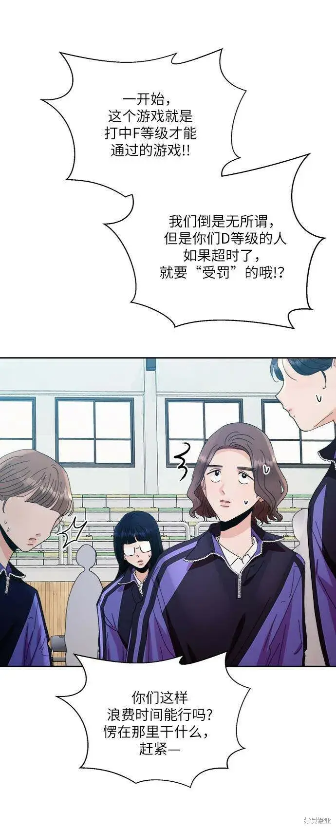 《金字塔游戏》第63话图70