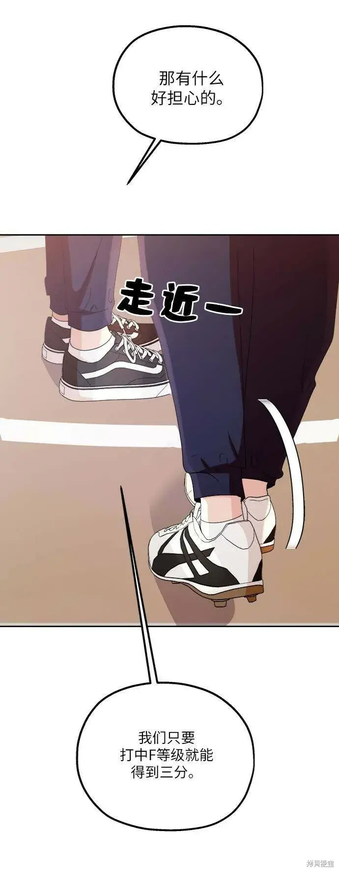《金字塔游戏》第63话图71