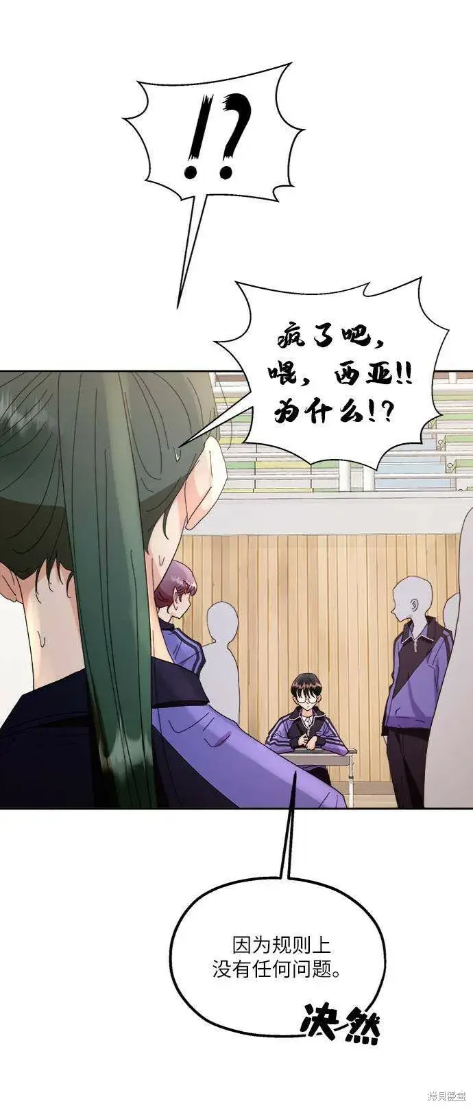 《金字塔游戏》第63话图76