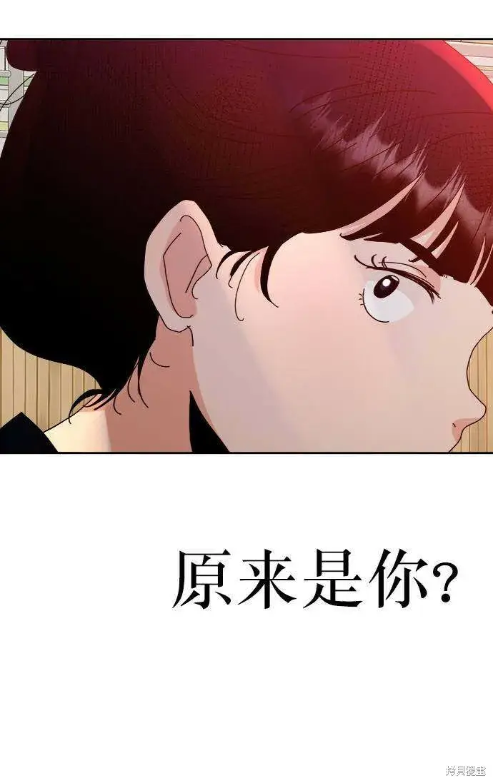 《金字塔游戏》第63话图78