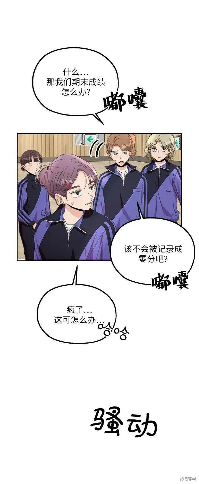《金字塔游戏》第63话图85