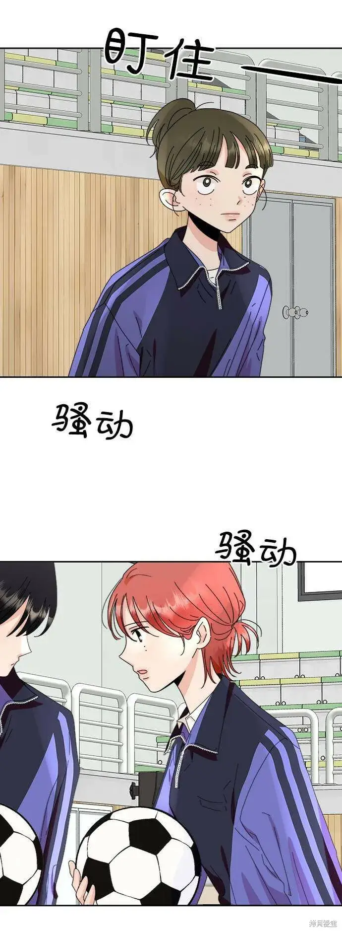 《金字塔游戏》第63话图86