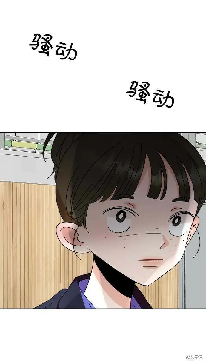 《金字塔游戏》第63话图87