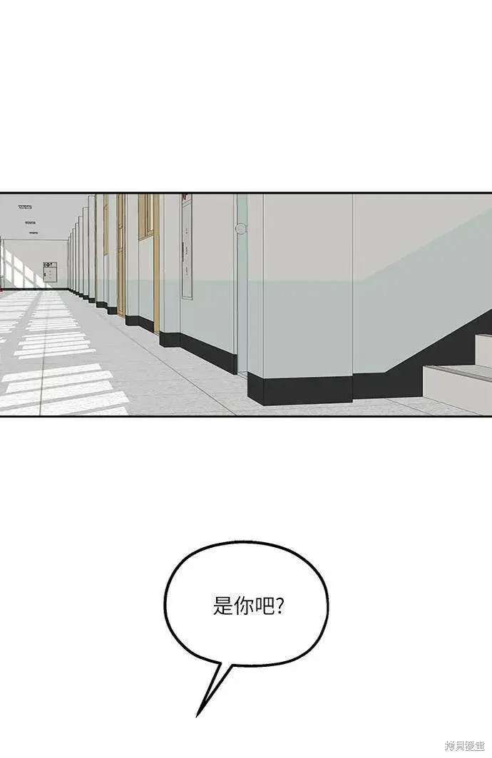 《金字塔游戏》第63话图89
