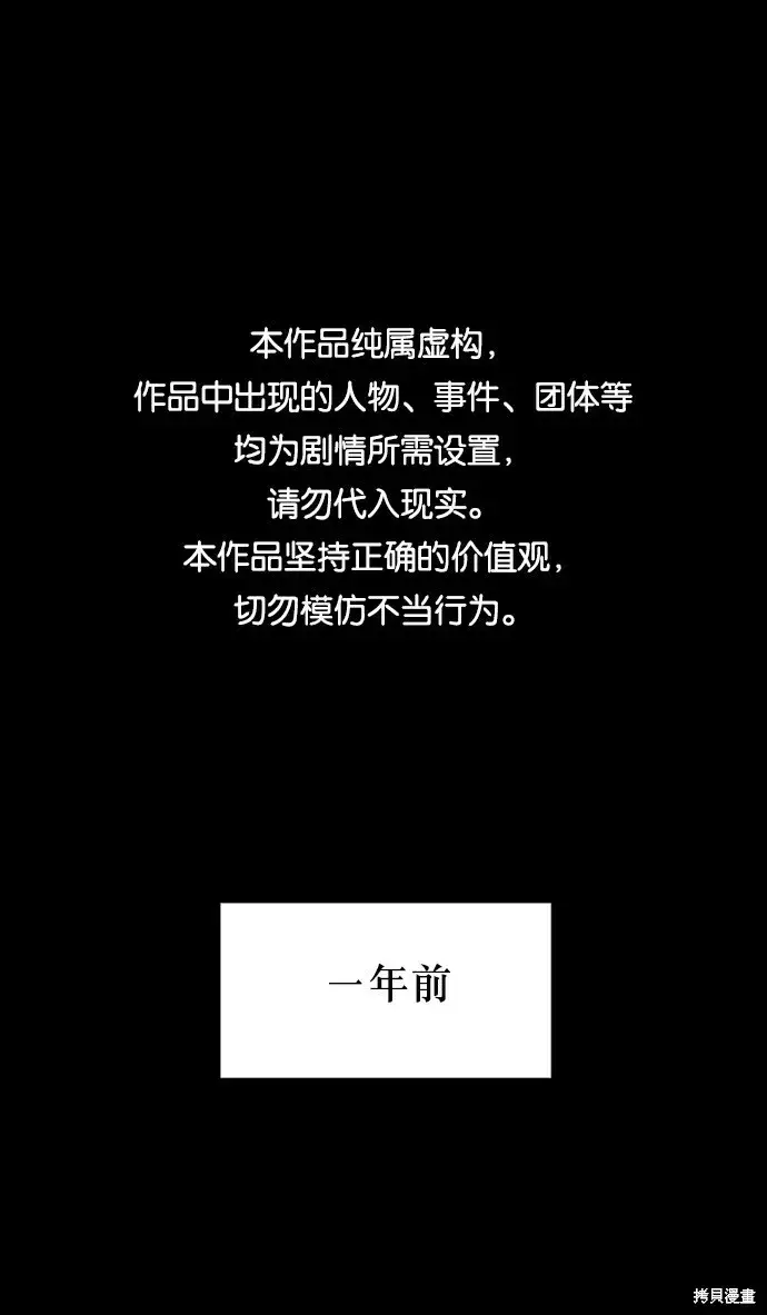 《金字塔游戏》第63话图94