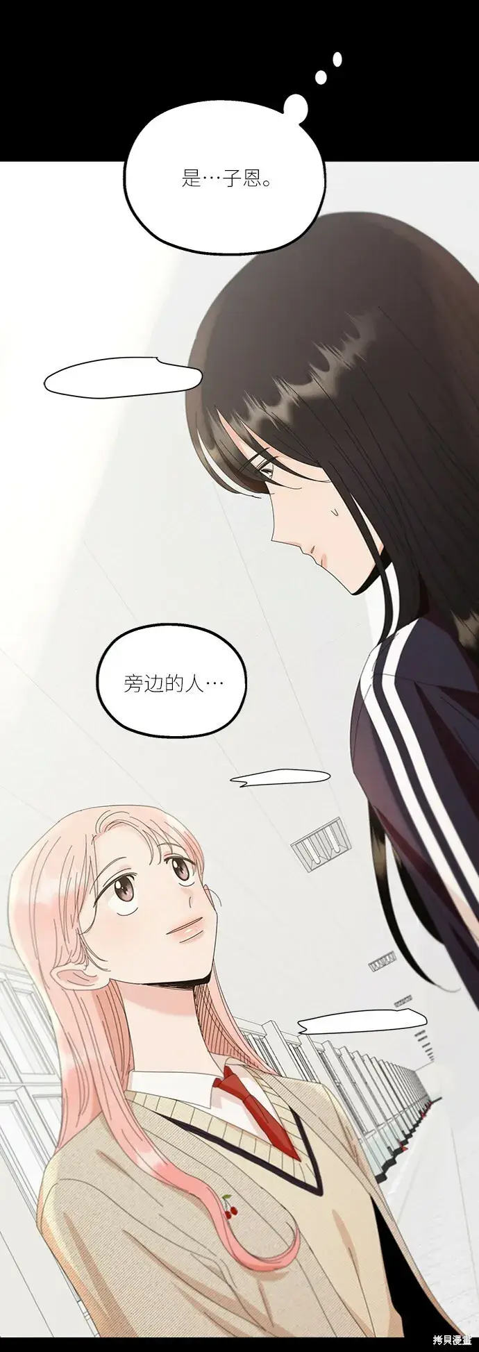 《金字塔游戏》第64话图10