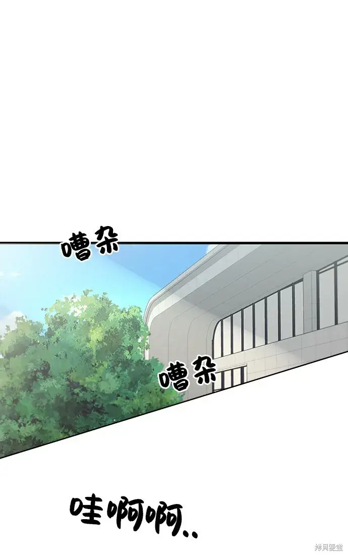 《金字塔游戏》第64话图13
