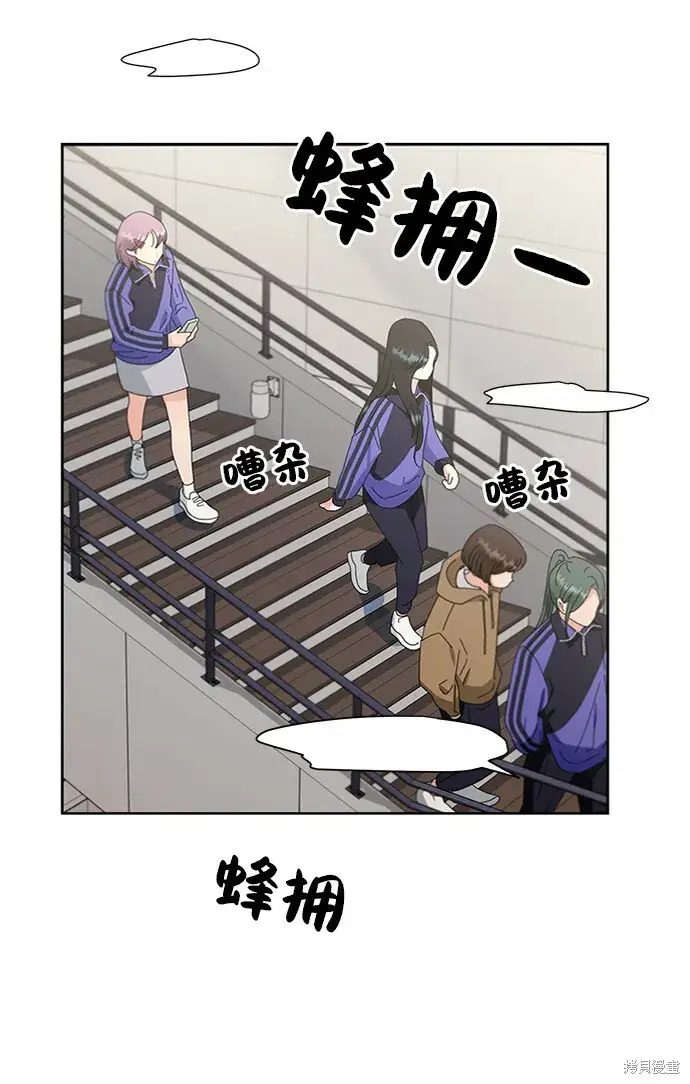 《金字塔游戏》第64话图14