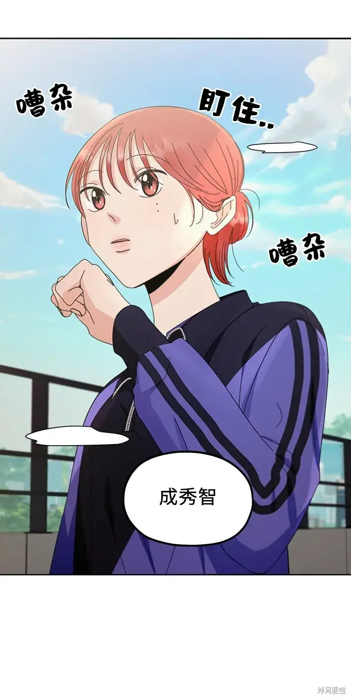 《金字塔游戏》第64话图15