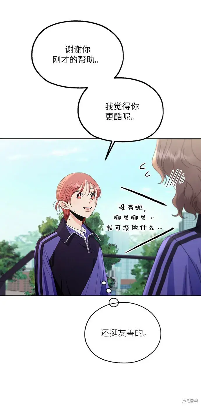 《金字塔游戏》第64话图17