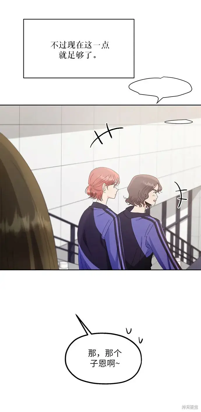 《金字塔游戏》第64话图20