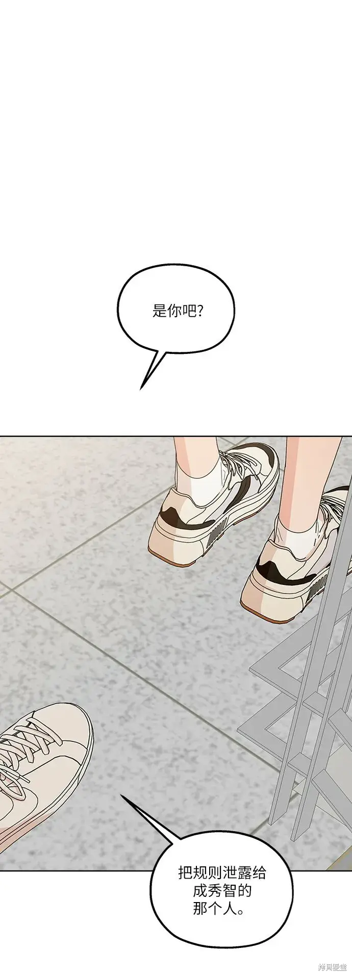 《金字塔游戏》第64话图22