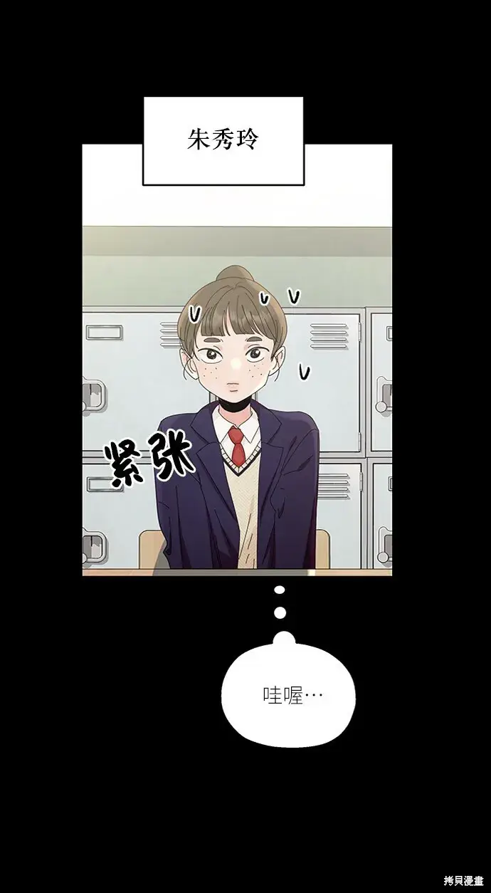 《金字塔游戏》第64话图3