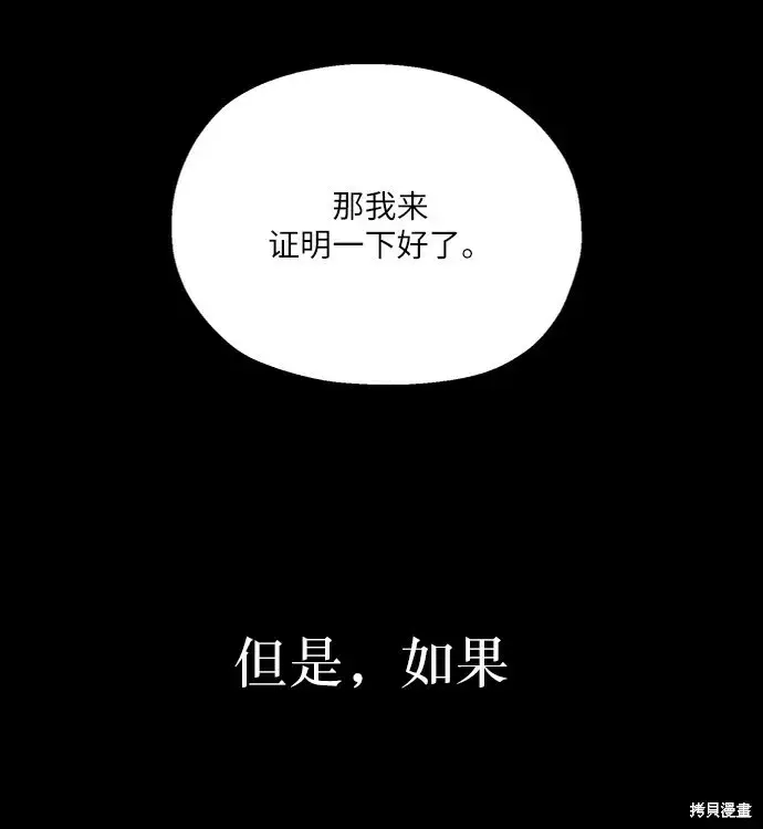 《金字塔游戏》第64话图30