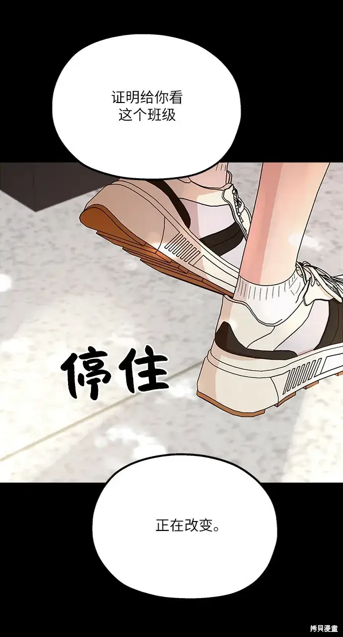 《金字塔游戏》第64话图31