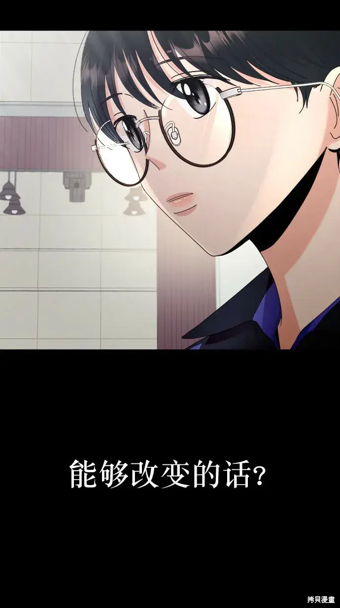 《金字塔游戏》第64话图34