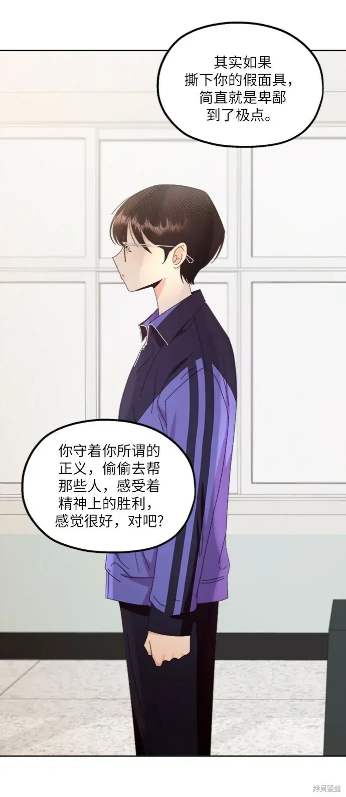 《金字塔游戏》第64话图38