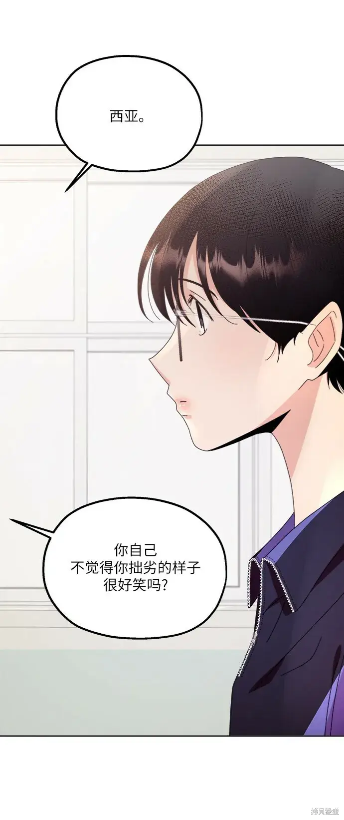 《金字塔游戏》第64话图39