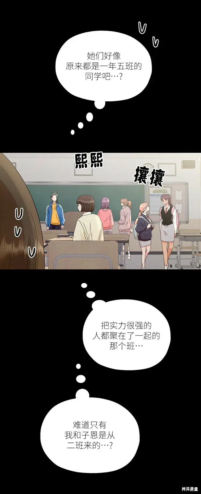 《金字塔游戏》第64话图4