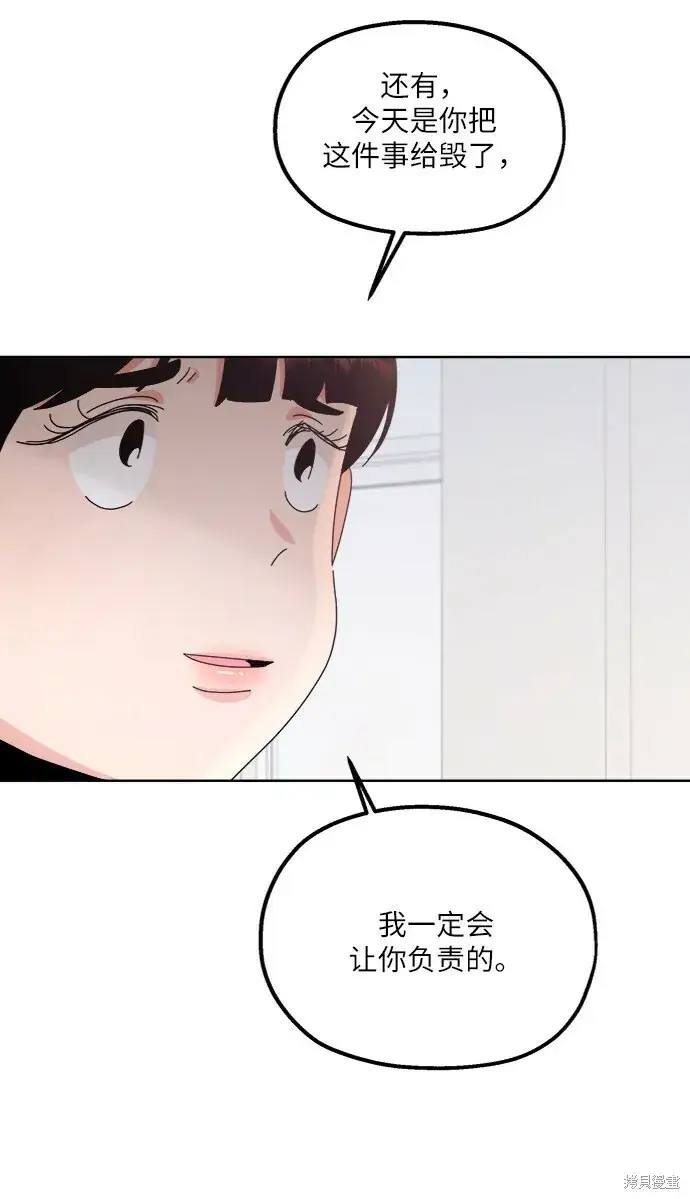 《金字塔游戏》第64话图40
