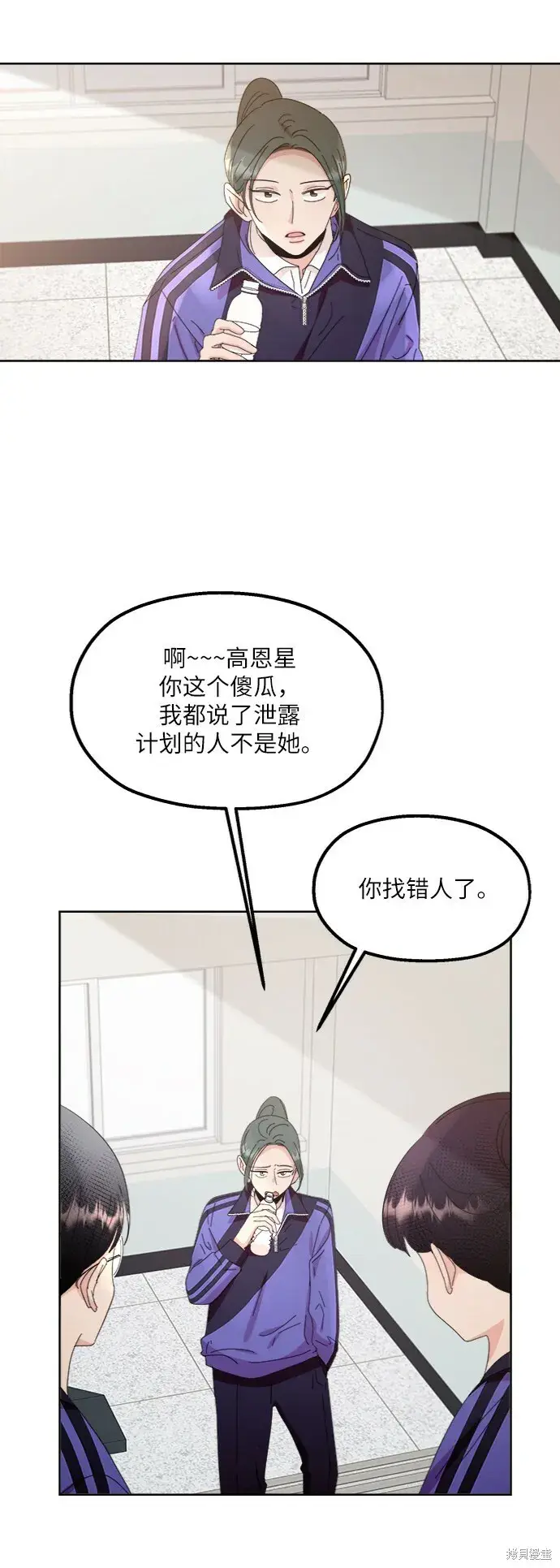 《金字塔游戏》第64话图42