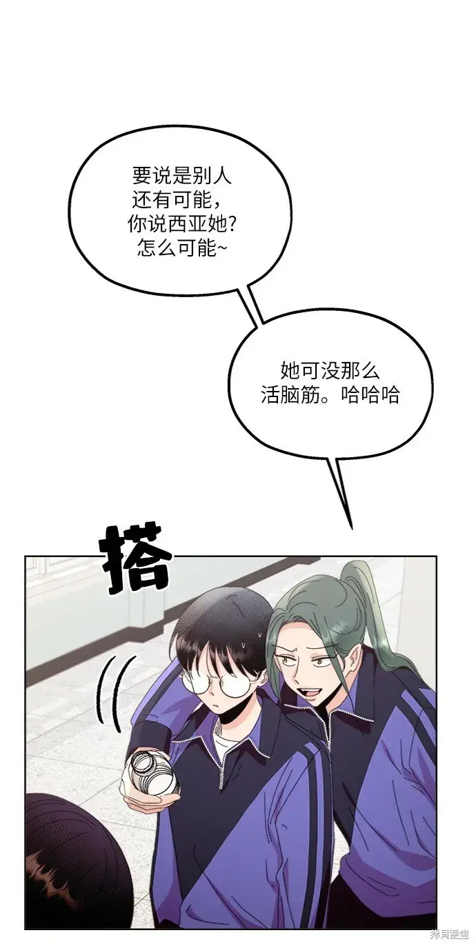 《金字塔游戏》第64话图43