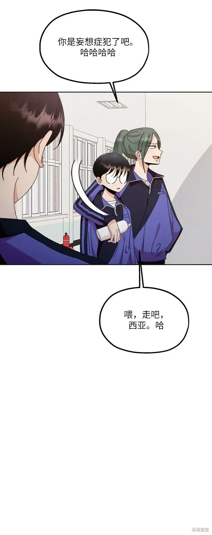 《金字塔游戏》第64话图46