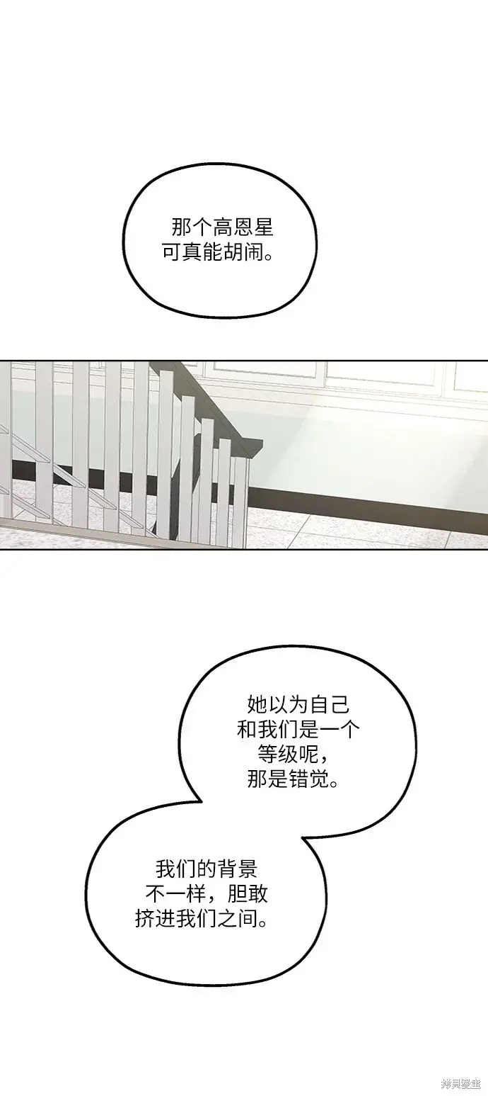《金字塔游戏》第64话图47