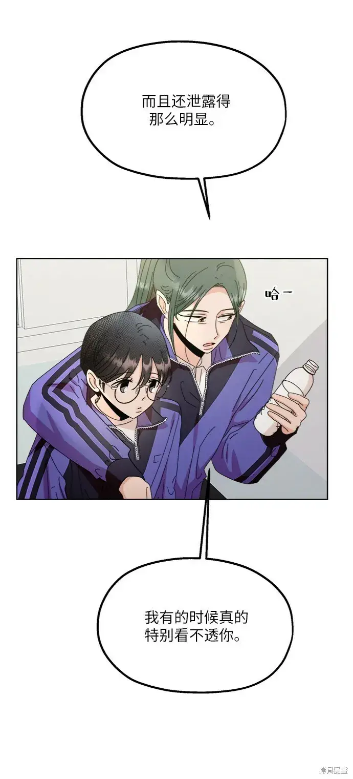 《金字塔游戏》第64话图49