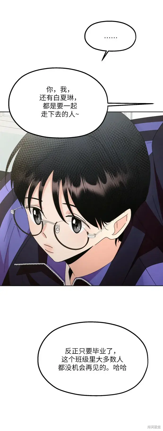 《金字塔游戏》第64话图51