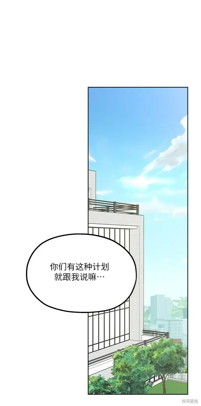 《金字塔游戏》第64话图53