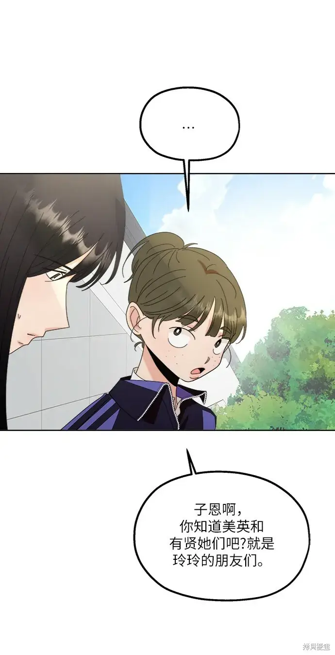 《金字塔游戏》第64话图55