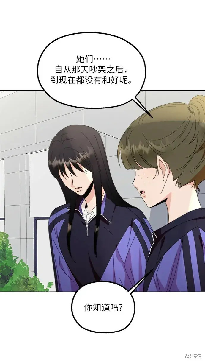 《金字塔游戏》第64话图56