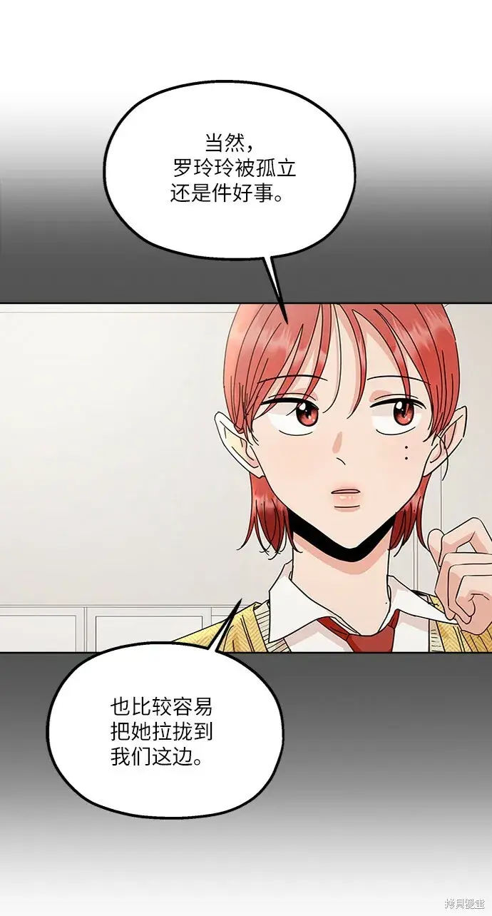 《金字塔游戏》第64话图58