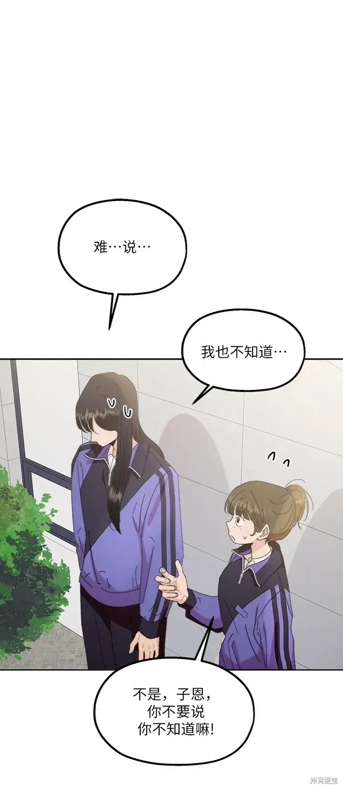 《金字塔游戏》第64话图60