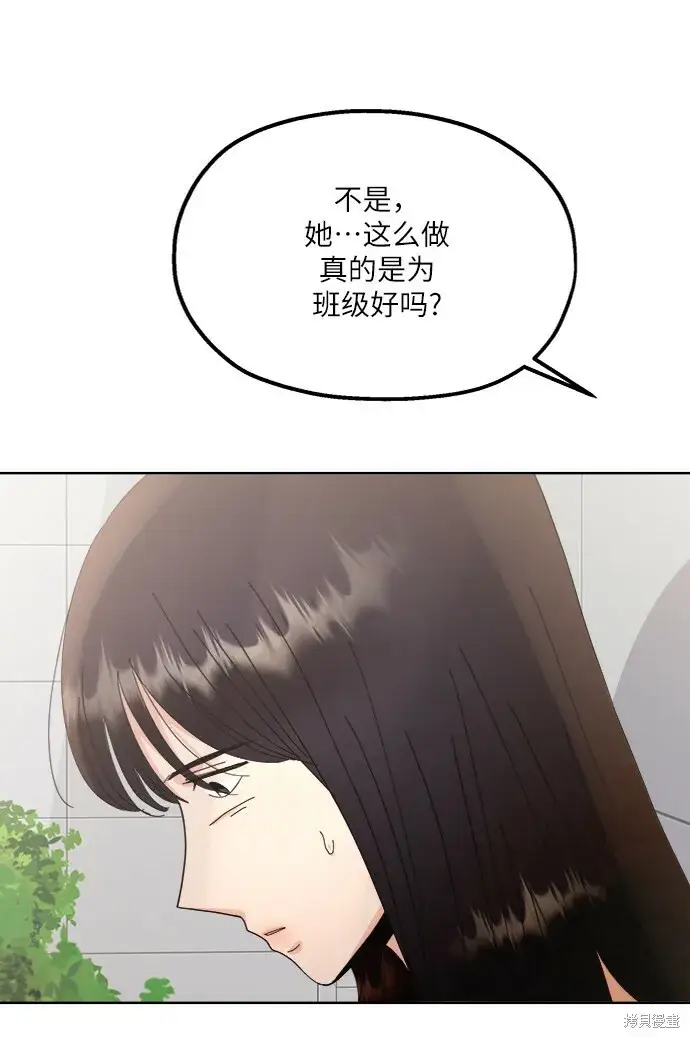 《金字塔游戏》第64话图62