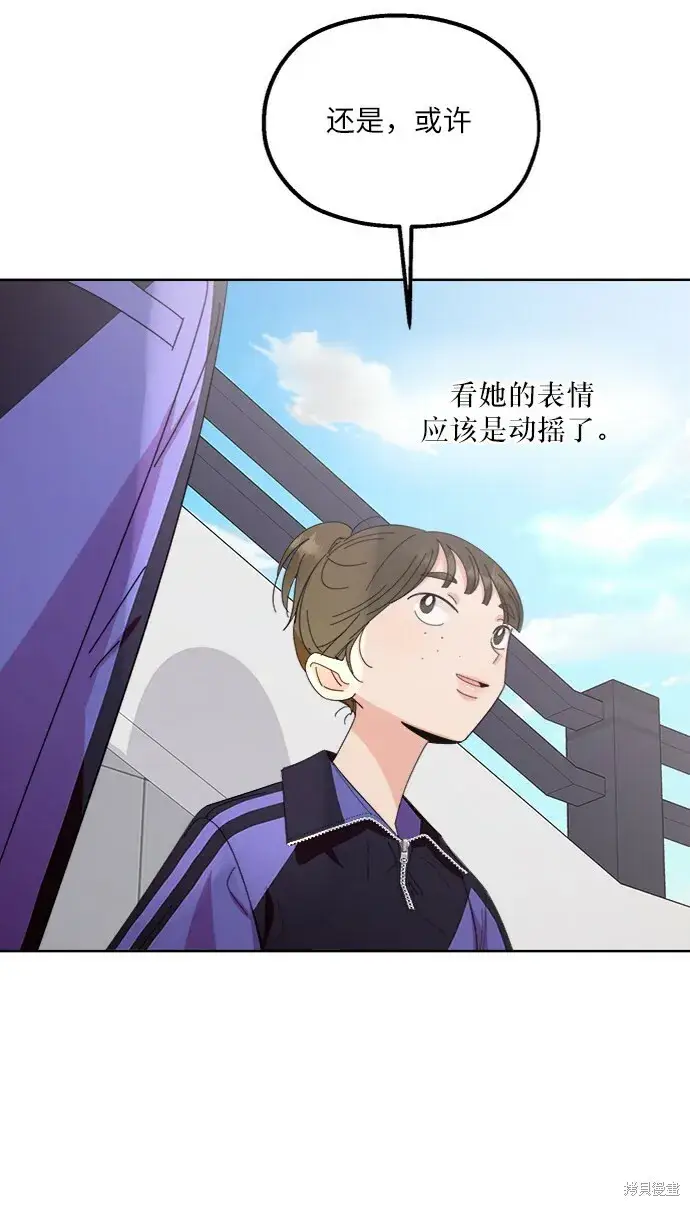 《金字塔游戏》第64话图63