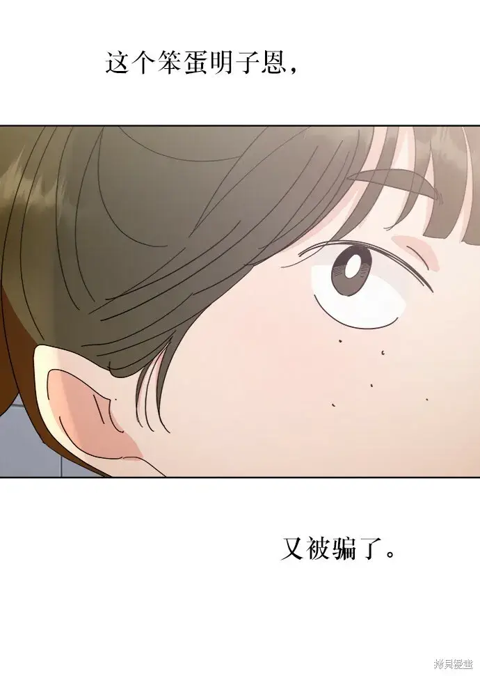 《金字塔游戏》第64话图64